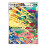 Hydrapple 068/063 - Heat Wave Arena Sv9a Pokemon